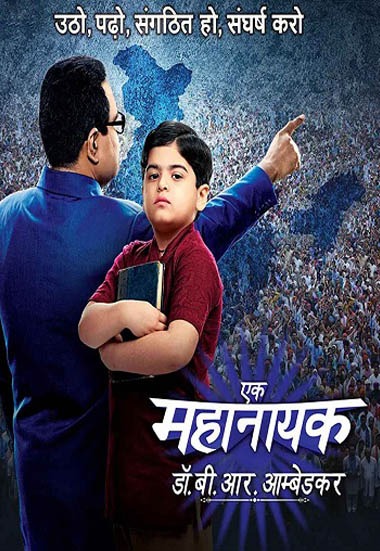 Ek Mahanayak Dr B R Ambedkar 27th February 2023 - DesiEmbed